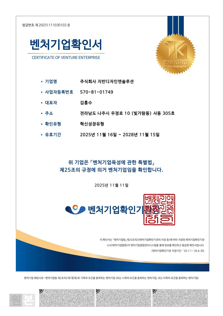 벤처기업 확인서 인증서