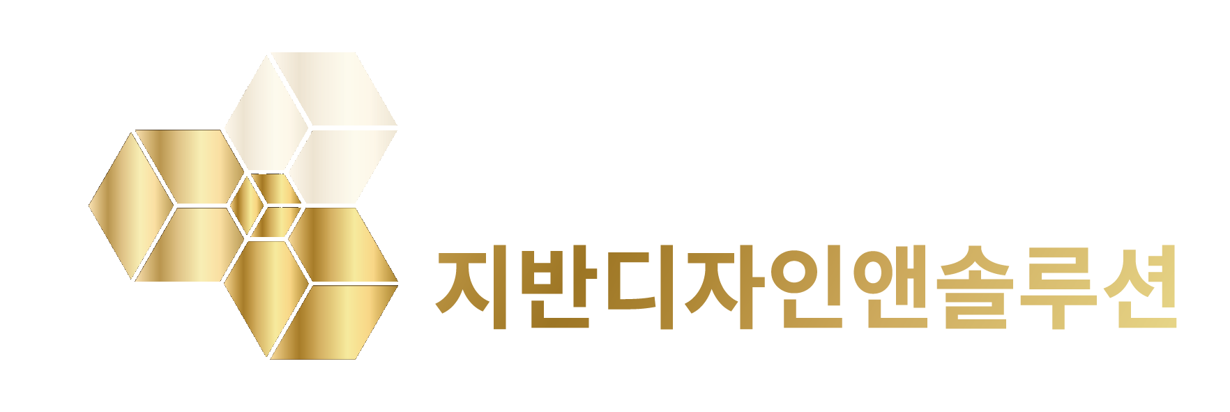 (주)지반디자인앤솔루션